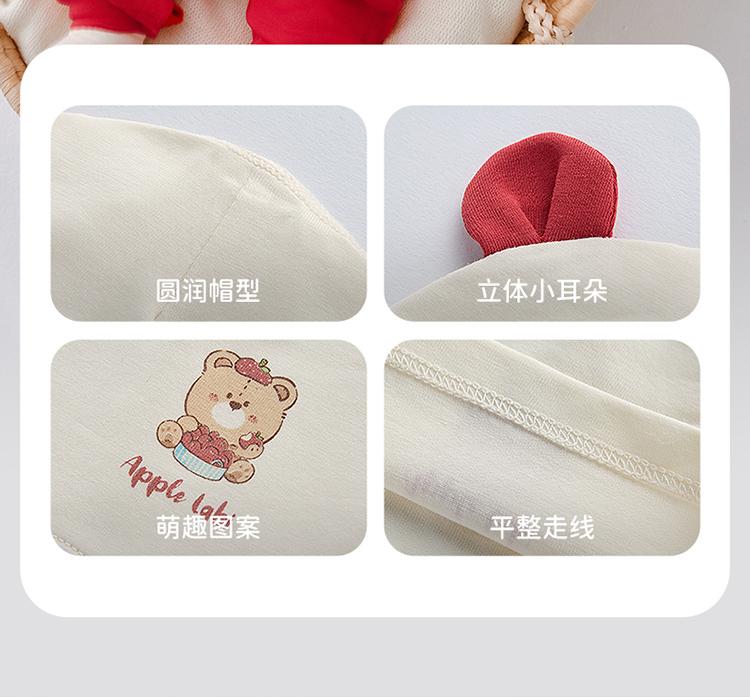 Apple Bear Baby Cap (2-pack)