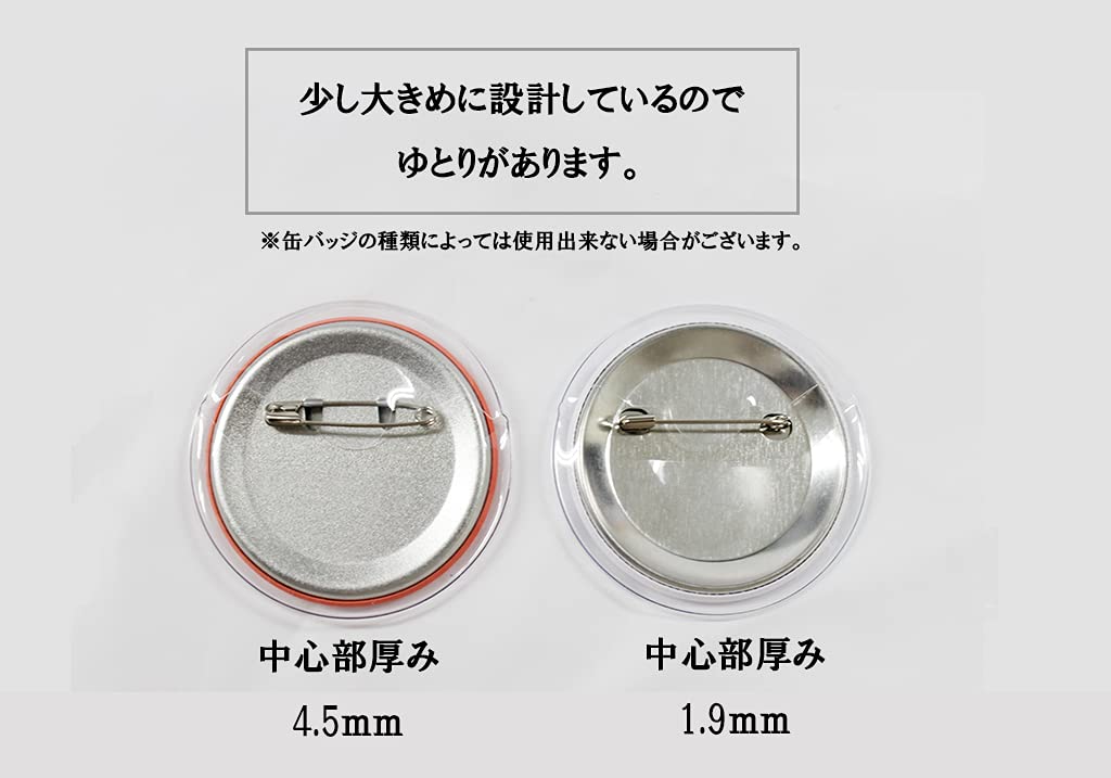 Pack of 57mm Can Badge Covers [Package Land] 50-piece (transparent)