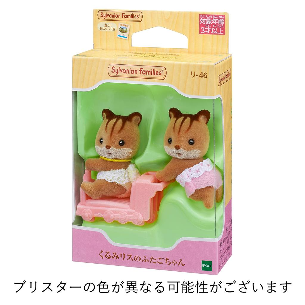 Sylvanian Families Dolls ST Mark Ages 3 and Toy Sylvanian Epoch [Squirrel Twins] Re-46 Certified, Up, Dollhouse, Families,