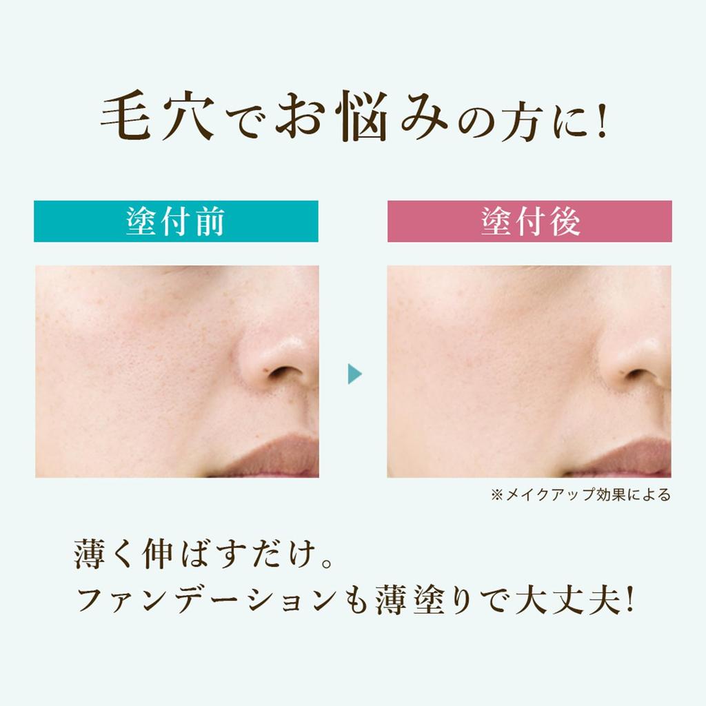 MIMURA Skin Cover 20g SS Makeup Pore Pore Sebum Control SPF20 Made In Japan "Smooth Cover" Base, Concealer, Primer, Base, Sunscreen, PA++,
