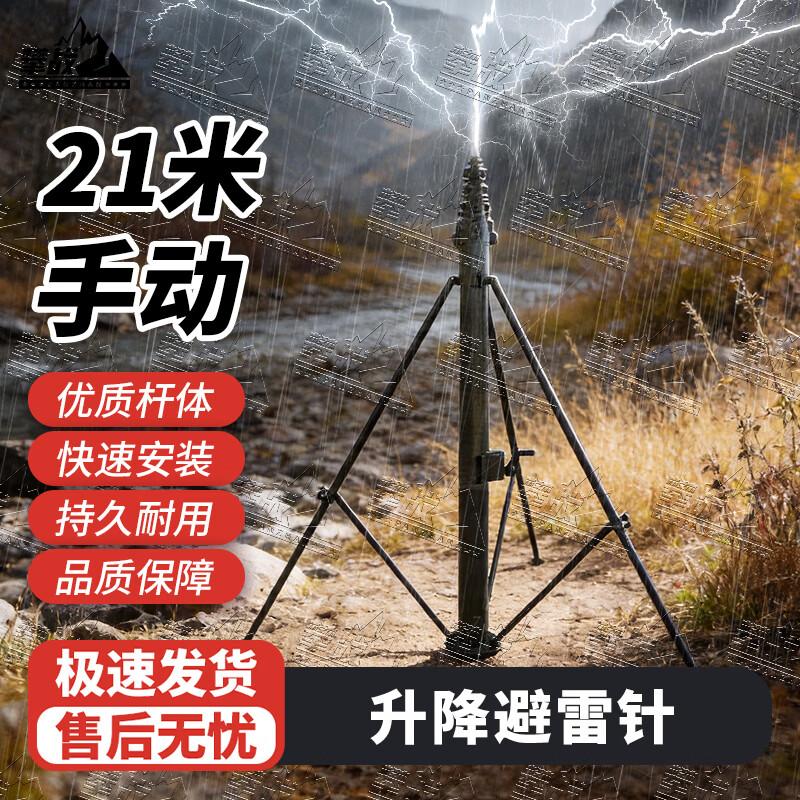 Panzhan Quick-Install Retractable Lightning Rod
