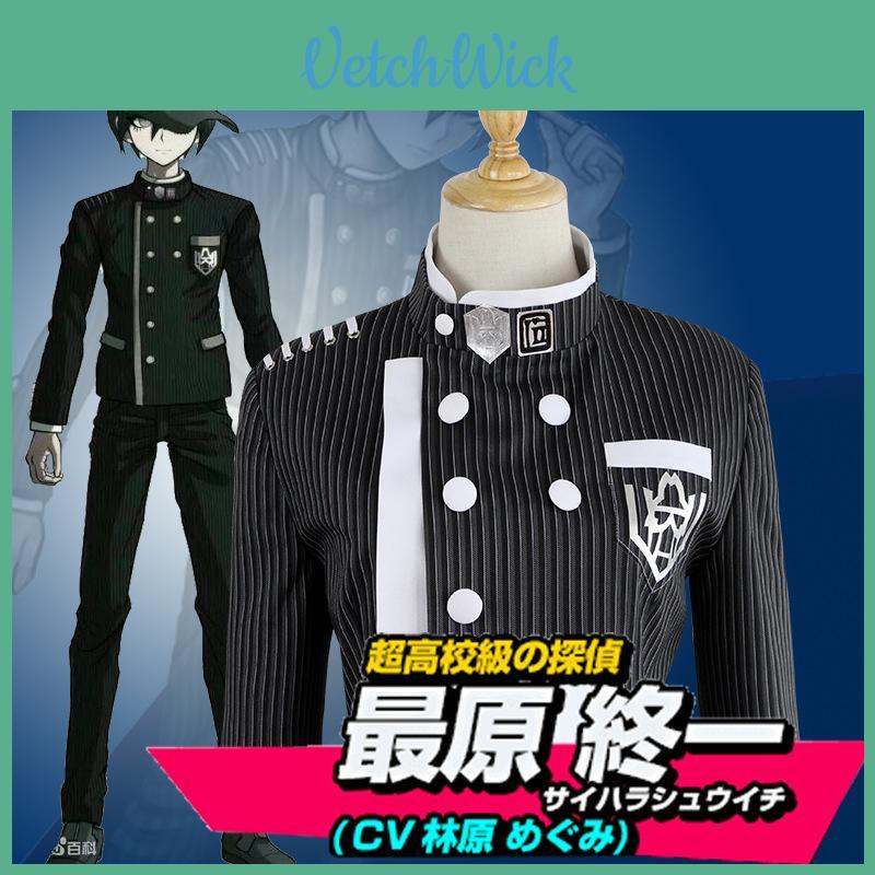 Danganronpa Saihara V3 Унисекс Школьная форма детектива Косплей костюм 2 шт.