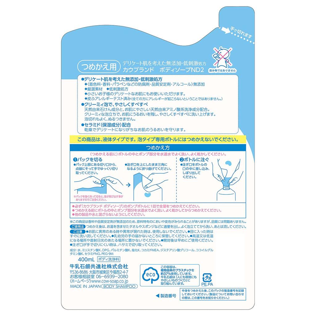 Cow Brand Body Soap Refill 400ml Additive-Free (x 3)