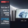 Lenovo Игровой настольный ПК GeekPro Designer (Китайская версия)
