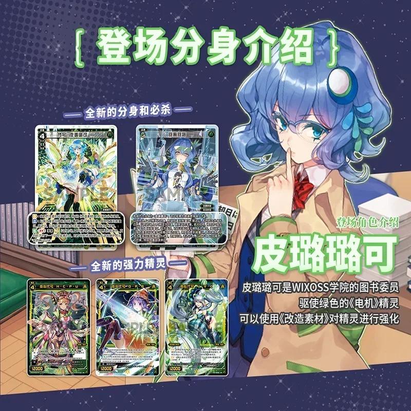 WIXOSS Hidden Outburst Очень редкая карта LRP Карточная игра Боевая карта Мультфильм Анимация Коллекционная карта