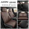 Чехлы на сиденья GAC AION N60 - Универсальные дышащие подушки на сиденья автомобиля для всех сезонов, Совместимы с 26 моделями.