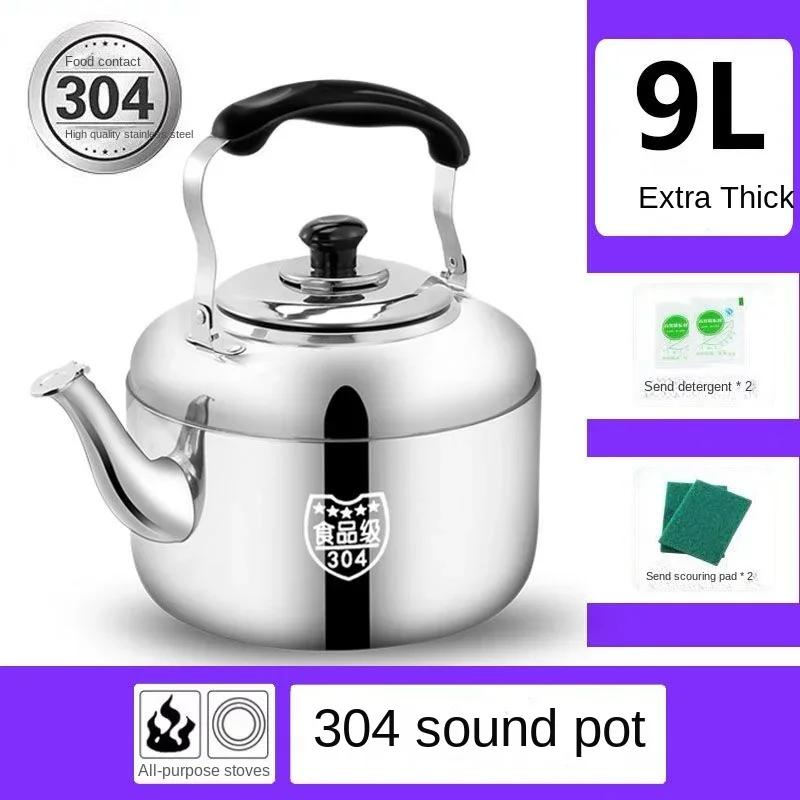 Сверхтолстый чайник из нержавеющей стали 304 с большой емкостью, газовый свисток, газовая электрическая плита, чайник с чайником