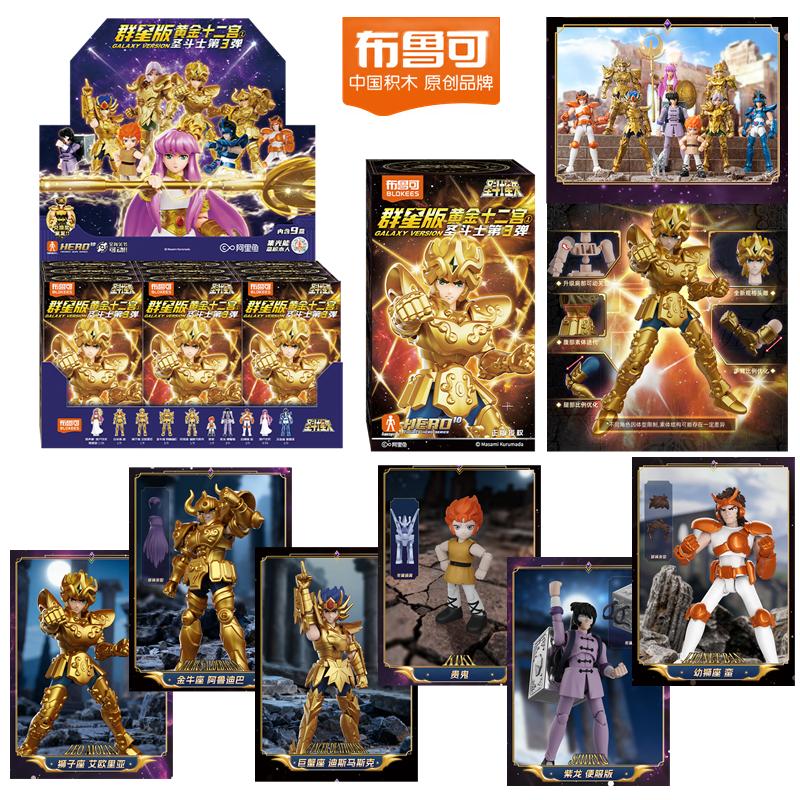 Фигурка Золотого Святого Blokees Версия Галактики 02 Весы Доко Стрелец Saint Seiya Собираемые Игрушки Подарок на День Рождения для Детей