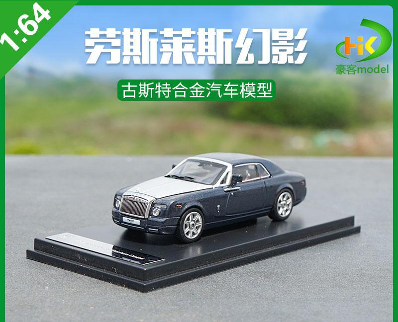 1:64 Роллс-Ройс Фантом Густ Роллс-Ройс Роскошный Автомобиль Имитация Сплав Модель Автомобиля Подарок Коллекция