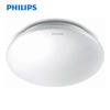 Philips Ruoxin LED Ceiling Light