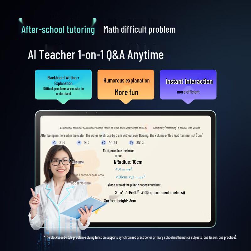 Xiaodu Z30 AI Teacher Edition Learning Tablet CN plug (adapter included) (CN version)