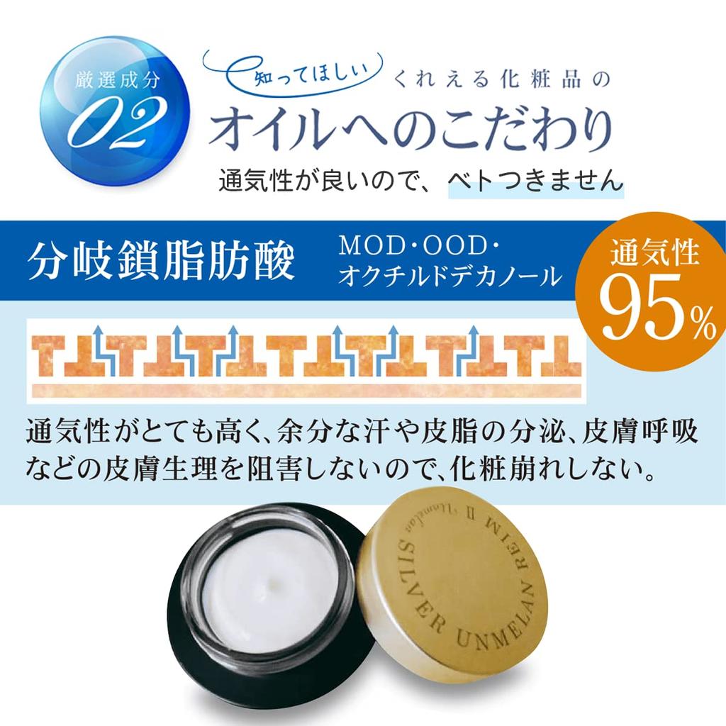 Kureru Silver Amber Reme 25 г 120004 Крем для лица с высокой степенью увлажнения, приблизительно на месяцы, мягкий квази-препарат [Увлажняющий крем] 2,5