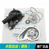 For CFMOTO 400 650NK/GT/MT/TR-G 700CLX Water Pump Assembly OEM With Seal Gasket