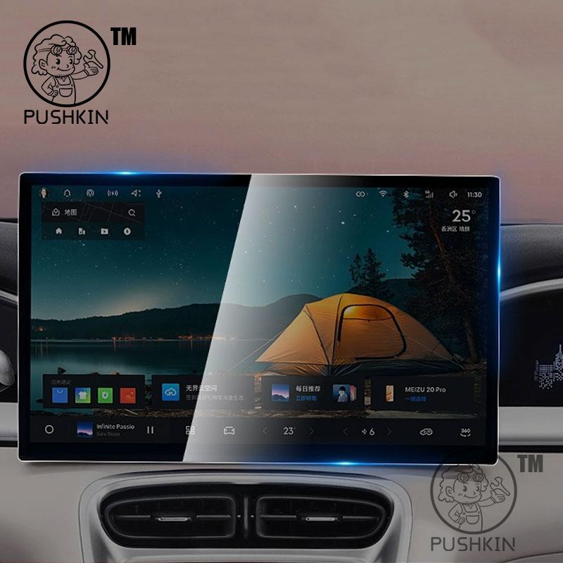 For Geely EX2 Proton eMas 5 Geely Geome Car GPS Navigation Screen Protector Auto Interior Tempered Glass Protective Film