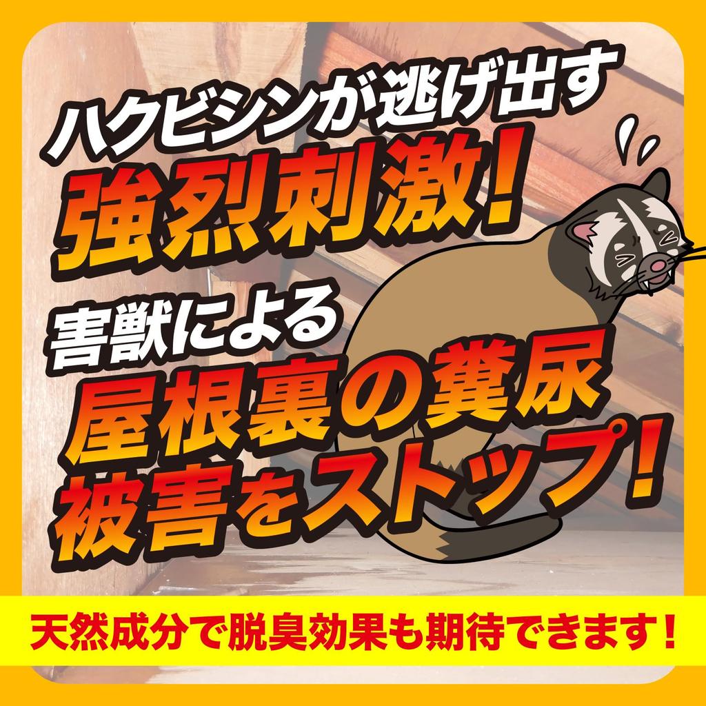 Отпугиватель пальмовых цивет для помещений Скажите «до свидания» пальмовым циветам sq Отпугиватель вредителей для кротов, мышей В комплекте полотенце для рук Использовать, (24 м), Чердаки, Репеллент,