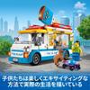 LEGO City Ice Cream Wagon 60253 игрушечный блок, грузовик, транспортное средство для мальчиков и девочек от 5 лет и старше