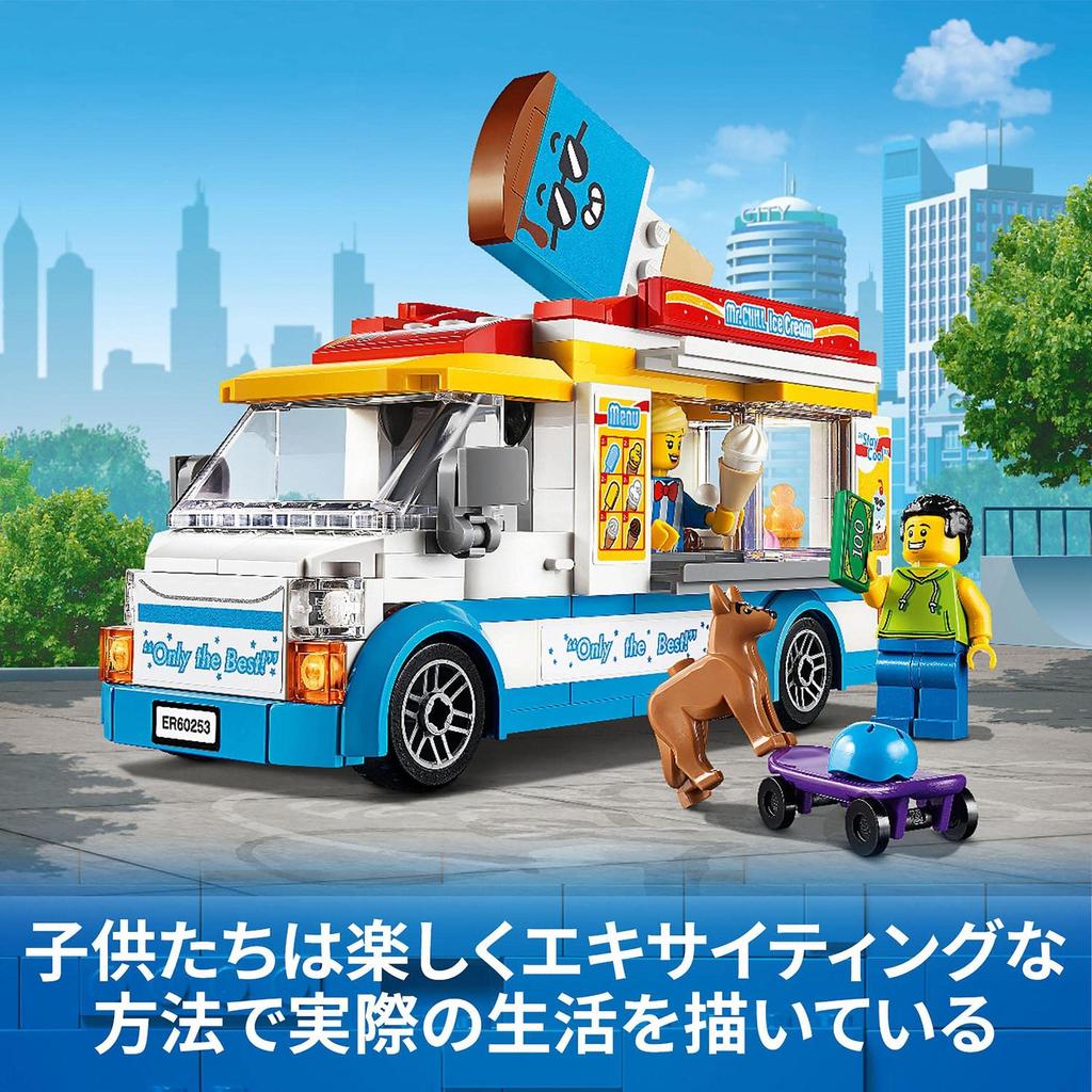 LEGO City Ice Cream Wagon 60253 игрушечный блок, грузовик, транспортное средство для мальчиков и девочек от 5 лет и старше