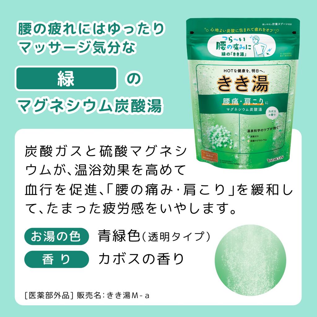 Bathclin KIKIYU Medicated Bath Magnesium Carbonate Kabosu 360g 12 Additives, Bath, Scent, (Approx. Servings)