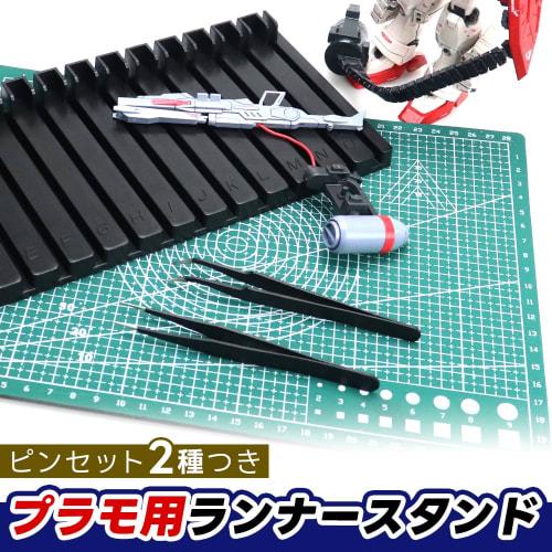 YUGENOVA Plastic Model Runner Stand with Two Tweezers, L-Shaped, Easy To Find, Drying, and Identifying Alphabet