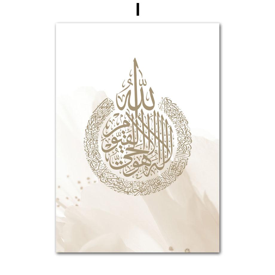 Исламская церковь Коран пальмовые растения тростник плакаты и принты холст картины современное настенное искусство картины для гостиной домашний декор