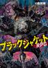 Черная Куртка RPG