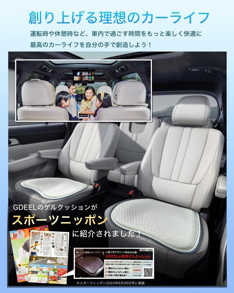 Of 2 Car Large 47 X Car Back Pain Gel Get Cold Seat Ice Silk Car Cause Butt Wheelchair Parking Lot Car Back Pain Cushion [Set Black] Cushion, 47cm,