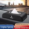 Совместимая кожаная коробка для салфеток для салона автомобиля Lingbao BOX/Uni/COCO