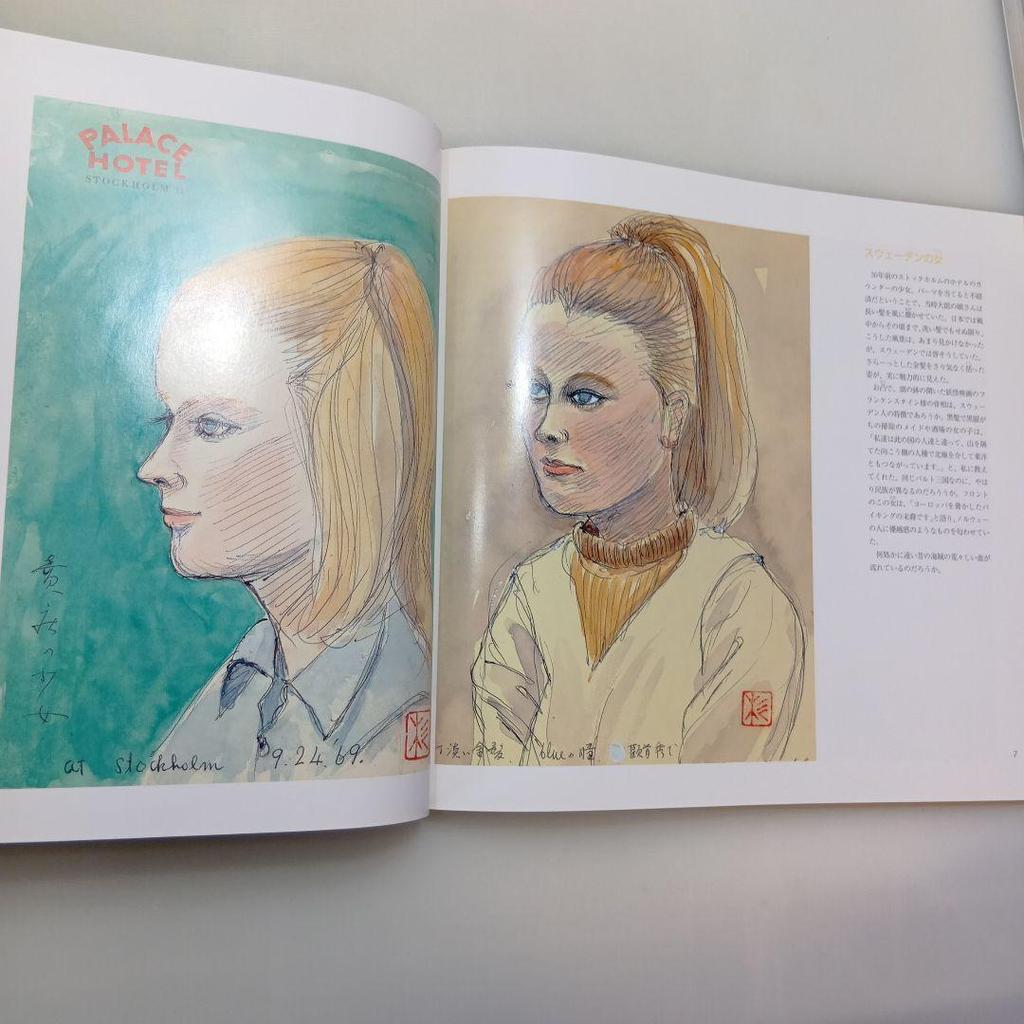 [USED] Women of the World Yuzo Sugimoto