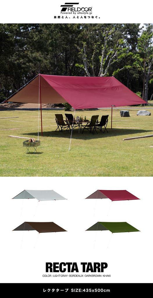 FIELDOOR Recta Tarp, 435 X 500 Cm (Khaki), Includes Carry Bag, Rope, Pegs, and Aluminum Fittings, For 4-6 People, UV Protection, Silver Coating