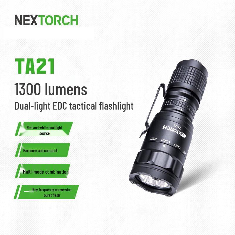 NEXTORCH Профессиональные перезаряжаемые фонари для улицы и тактического применения