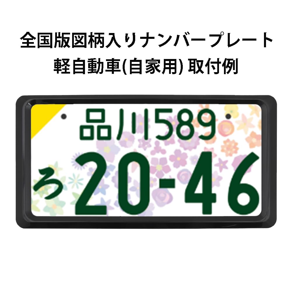 2024 Improved with New NanoSight License Plate Gloss for Kei and Standard Smaller Visibility with Yellow Edges [October Model] [Compliant Regulations]