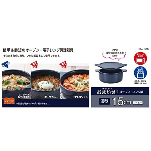 Pearl Metal 15cm Deep Pot, Oven and Microwave Safe, Navy, Includes Recipes, L-1988