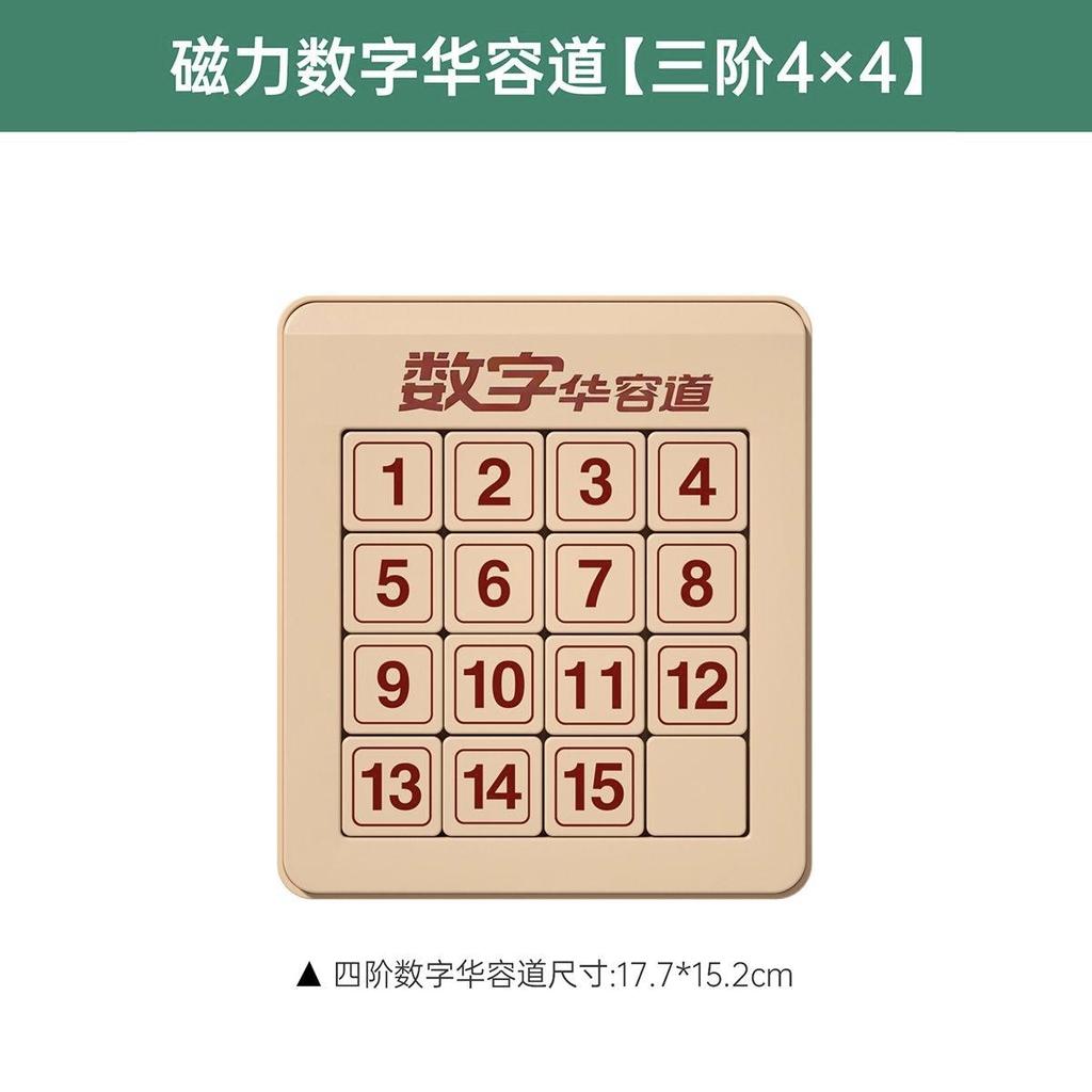 Magnetic Number Huarong Road Sliding Puzzle, 3+ Years Old Kids Educational Brain Teaser Toy, Montessori Number Slide Puzzle for Elementary Students