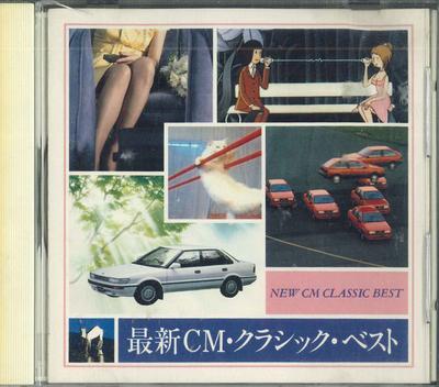 CD РАЗНЫЕ Последние cmClassicBest 32DC104 CBSSONY 1987 Япония Классика Б/У