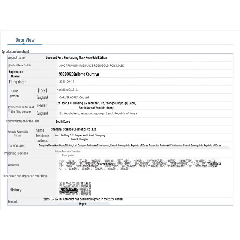 AHC Ultimate Rose Gold Revitalizing Mask