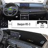 Солнцезащитная накладка для 2022 Baojun RS3 - Панель приборов центральной консоли - Блокировка света и теплоизоляция от солнца