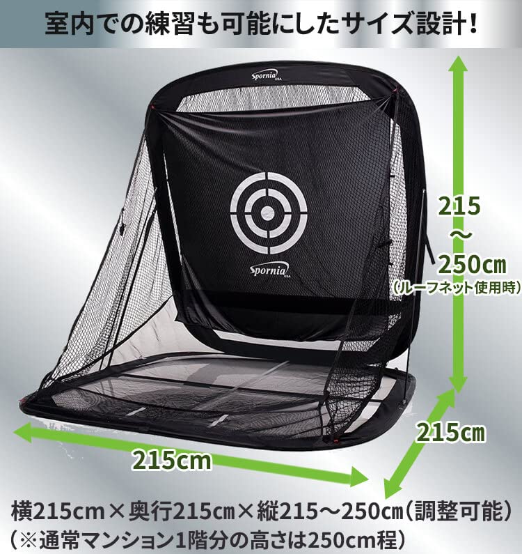 Гольф-сетка — годы надежной практики вождения и подхода дома. Легко устанавливается даже для новичков. Тренировочное оборудование Spornia [20 Spornia] (Обычный -