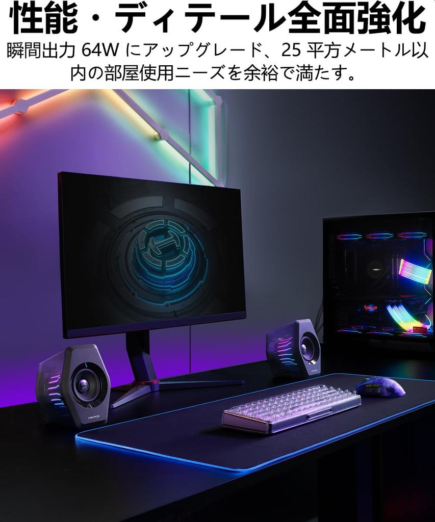 Edifier G2000 Pro Gaming Desktop Speakers, 64W, RGB Audio Sync, Virtual 7.1 Surround