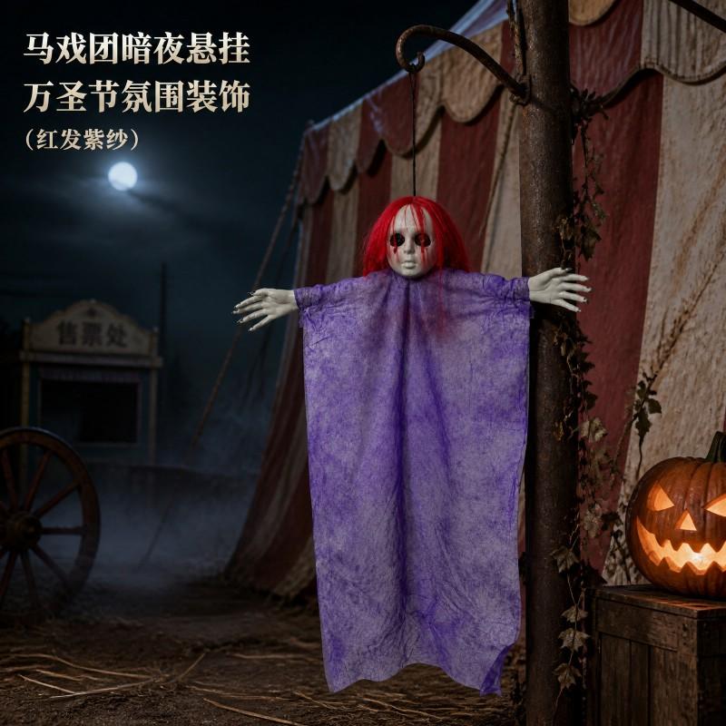 Halloween Decor Hanging Ghost Doll Purple Plastic Scary Prop Haunted House Party Home Decoration