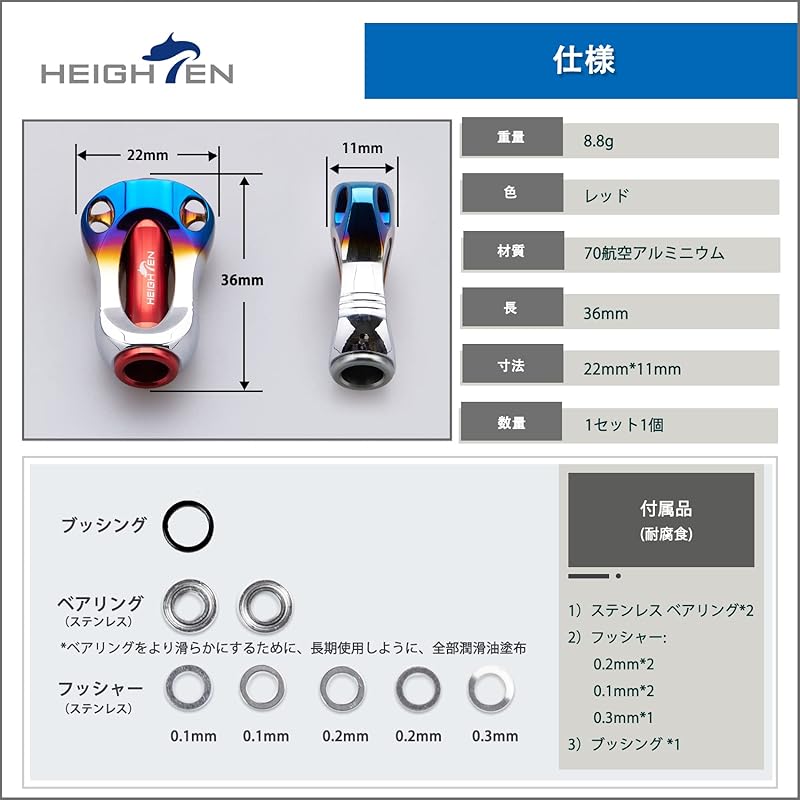 HEIGHTEN 22mm Reel Handle Knob 8.8g Shimano Daiwa Common Use (Shimano Type A) (Daiwa S) for Aurora Series (red) (561)