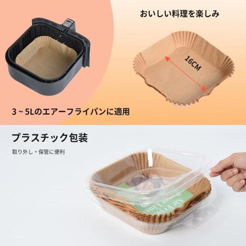 AiQInu Air Fryer Paper, Square Shape, Tempura Paper, Oil Paper, 16cm Inner Diameter, Pack of 100, Heat Resistant Up To 230C, Cooking Sheets, Suitable