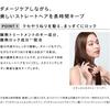 ReFa STRAIGHT LOCK 100g - Hair Styling Treatment, Japan