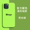 Сплошной силикон с логотипом, подходит для iPhone 11, однотонный чехол для мобильного телефона, официальный жидкий защитный чехол Apple 11 с большим вырезом.
