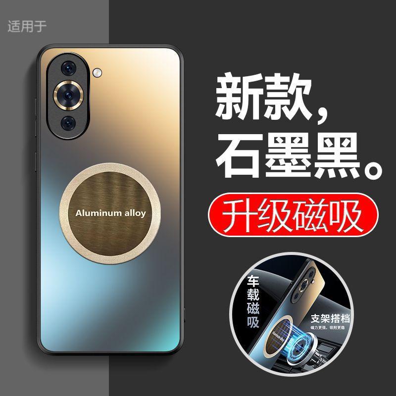 Подходит для чехла мобильного телефона Huawei Nova11, новый Pro автомобильный магнитный присос матовый мягкий край всесторонний противоударный чехол, для мужчин