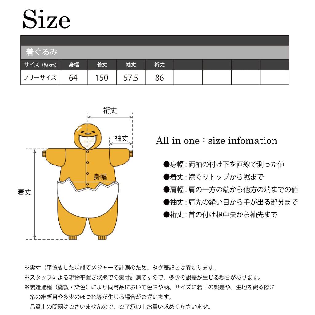 SAZAC Character Fleece Kigurumi Size Fits Gudetama (One All) -