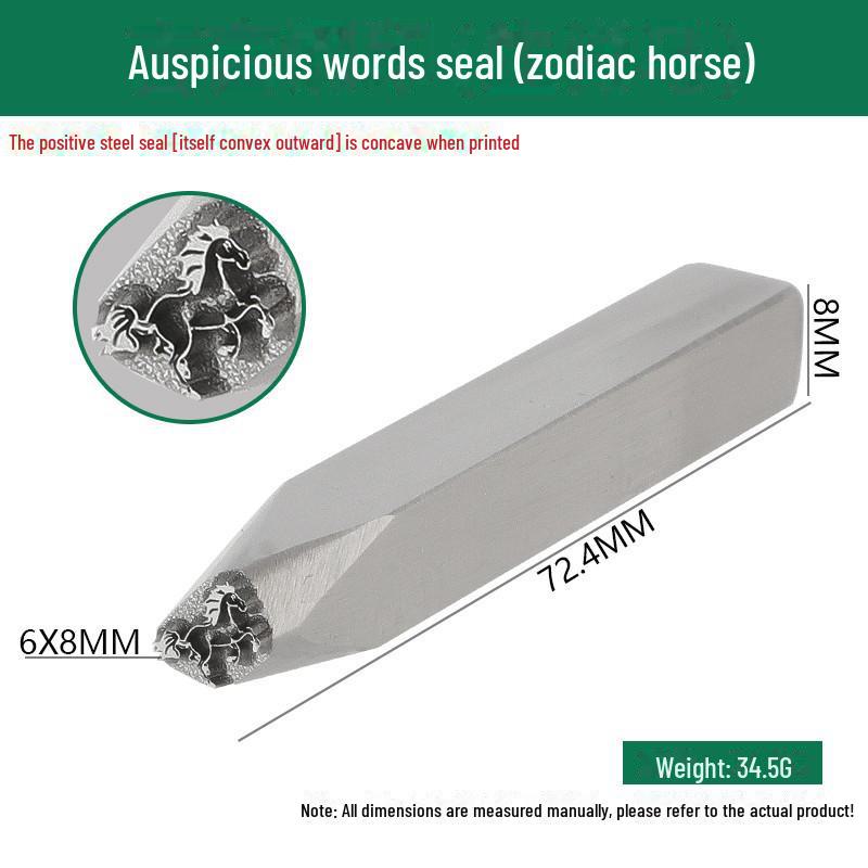 Двенадцать стальных зодиакальных печатей: Благоприятные слова и узоры в гравировке золотом и серебром
