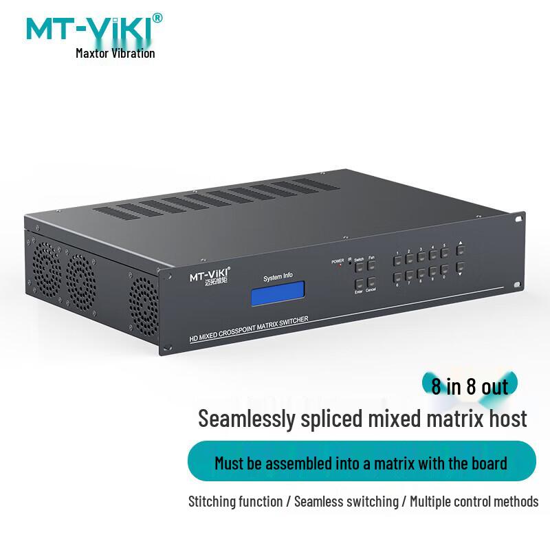 Модульный бесшовный A/V матричный коммутатор MT-viki