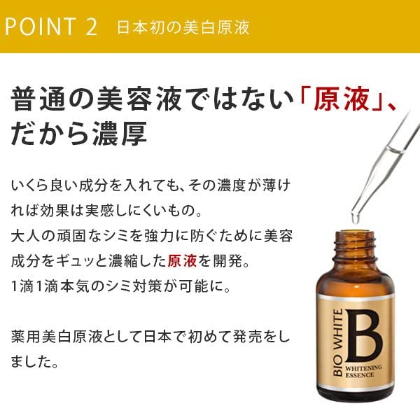 Ebis Cosmetics Bee White 33 мл сыворотки отбеливающей транексамовой кислоты [квази-лекарство] (ЭБиС) [Набор 2]