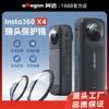 Защитное покрытие для объектива Insta360 X4, Защитный фильтр, Аксессуар для экшн-камеры из поликарбоната, Устойчивый к царапинам