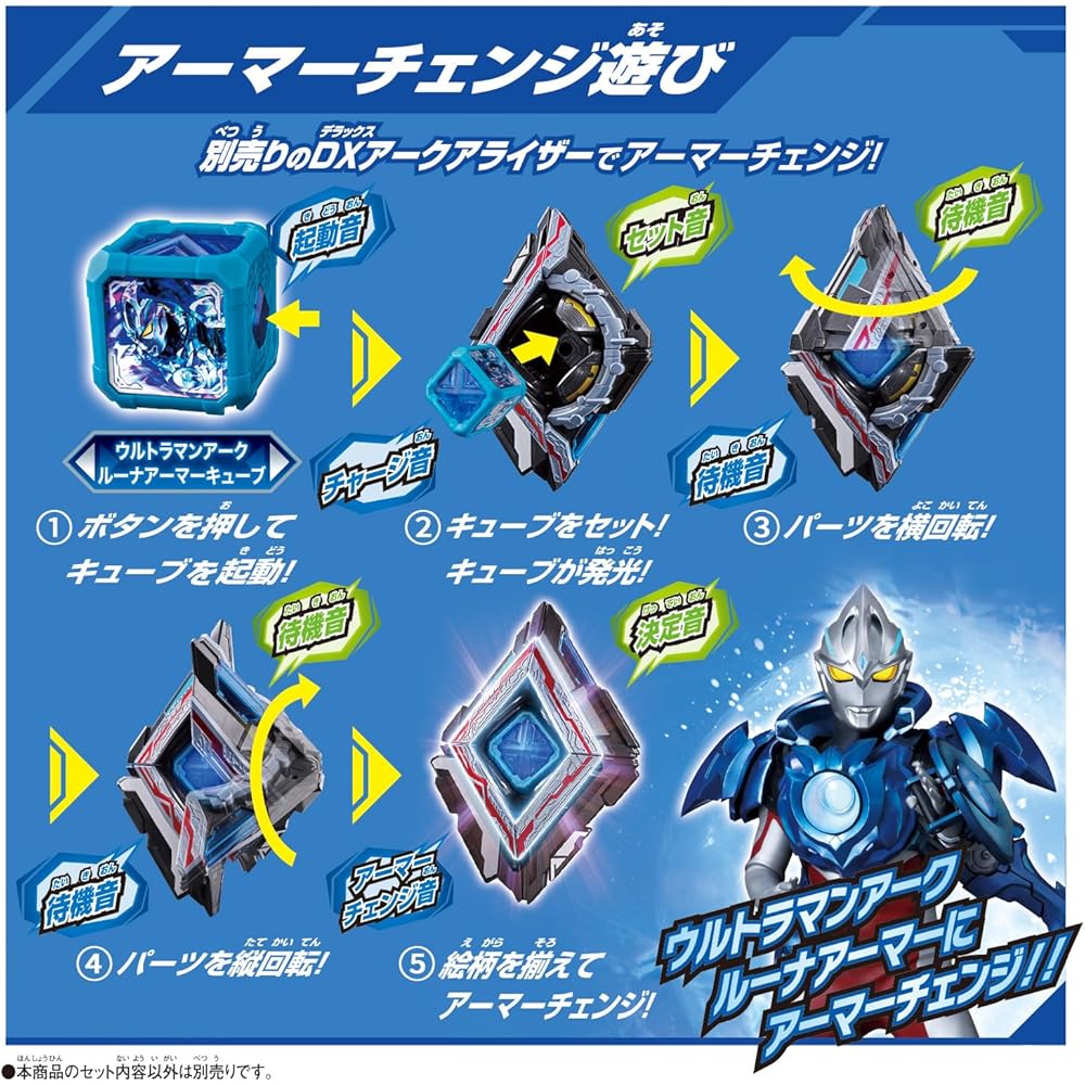 Bandai Ultraman Ark DX Ark Cube Ultraman Ark Luna Armor Cube Generic Toy